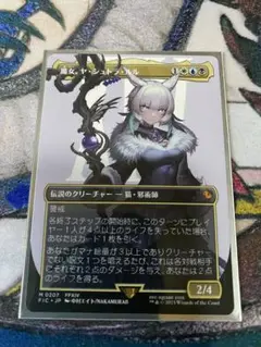 ☆*☆様 MTG FF 魔女、ヤ・シュトラ・ルル 英語版 拡張　foil ヤシュ 魔女、ヤ・シュトラ・ルル/Y'shtola, Night's Blessed《英語