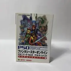 2025年最新】ファンタシースターオンライン1&2plusの人気