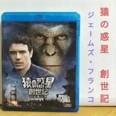 猿の惑星 創世記 【Blu-ray】