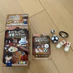 名探偵コナン　小さくなった日常コレクション そうは…させるか…よ‼︎‼︎ リーメント