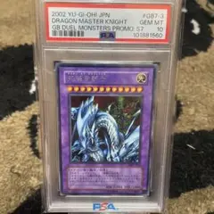 究極竜騎士　シークレットレア　PSA10 3連番セット 究極竜騎士 シークレットレア PSA10 3連番セット - メルカリ