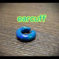 ☆セット購入でお得に☆ 青と緑のマーブル状なイヤーカフ