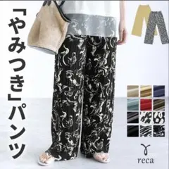 やみつきパンツ プリーツパンツ マーブル柄 Lサイズ