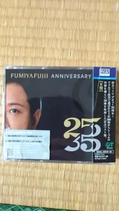 2025年最新】 FUMIYA FUJII ANNIVERSARY BEST 