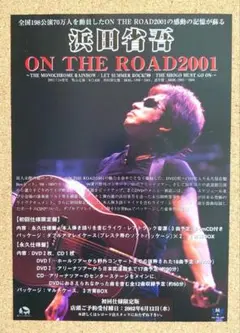 2025年最新】浜田省吾 dvd ポスターの人気アイテム - メルカリ