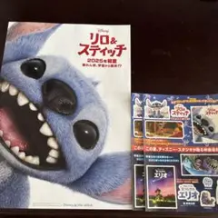 リロ＆スティッチ 2025年映画チラシ、シール2枚