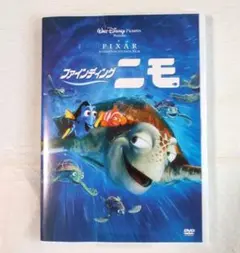 ファインディング ニモ DVD