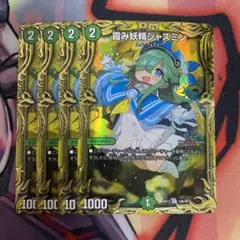 霞み妖精ジャスミン 【20thSP(B)】 霞み妖精ジャスミン 20thSPレア B 1枚 さいとうなおき - メルカリ