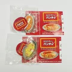 スパゲッティーのパンチョ　ミニチュアコレクション　2点セット