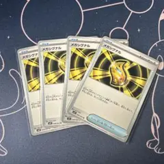ポケモンカード　メガシグナル　４枚