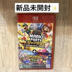 新品未開封‼️シュリンク付✨Switch2スーパー マリオパーティ ジャンボリー