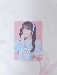 =LOVE 音嶋莉沙 特典 トレカ