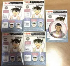 名探偵コナン　街歩き　缶バッジ　新品未開封　大和　セット