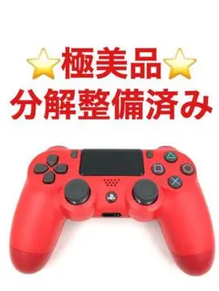 極美品 PS4 コントローラー 純正 レッド R165
