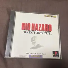 BIO HAZARD DIRECTOR'S CUT