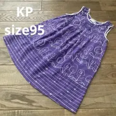 KP/ニットプランナー　ワンピース95（パープル・刺繍）