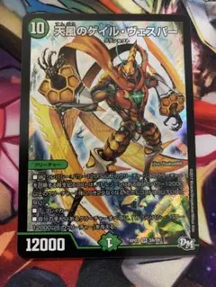 天風のゲイルヴェスパー　1枚