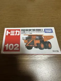 トミカ 箱102 日立建機 リジッドダンプトラック(1コ入)
