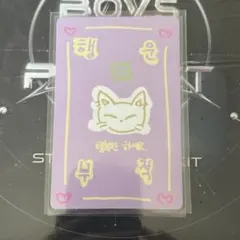ボイプラ2 スタクリキット ジュンソ ラッキーカード