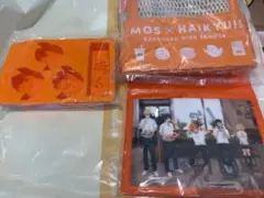 ハイキュー モスバーガー　ラッキーバッグ　4点セット