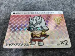 カードダス　ガンダム　セレクション　vol.2 　シャア・アズナブル