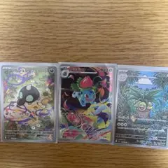 ポケモンカード　AR 3枚セットメガブレイブ　フシギソウ　ナッシー　シルシュルー