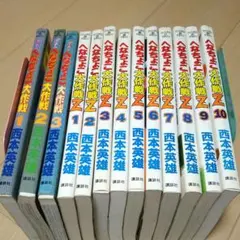 へなちょこ大作戦Z 全巻セット ポチのへなちょこ大作戦 全巻セット コミック】へなちょこ大作戦Z(全14巻)セット | 全巻セット