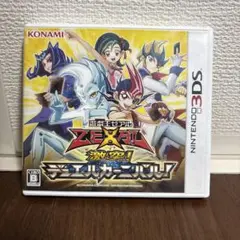 遊戯王ZEXAL 激突!デュエルカーニバル! 限定版