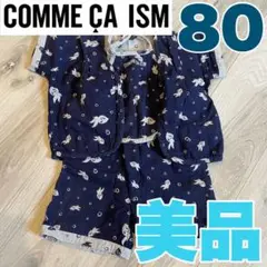 甚平 3点セット コムサ COMME ÇA ISM 80