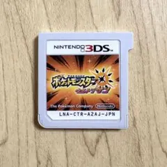 【翌日発送対応】ポケモン　ウルトラサン　3ds