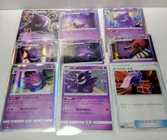 ポケカ ゲンガーEX他 9枚セット