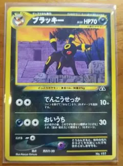 【希少★即購入可】ブラッキー 旧裏 プレミアムファイル2 プロモ No.197