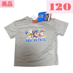 【美品】パウパトロールTシャツ120サイズ