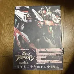 【新品未開封】創聖のアクエリオン DVD-BOX〈8枚組〉 新品未開封】創聖のアクエリオン DVD-BOX〈8枚組〉 - メルカリ