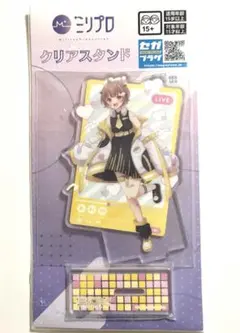 ミリプロ　ぬいぐるみ　クリアスタンドセット セガプラザ公式 on X: 