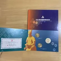 中国記念硬貨