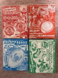 講談社Mook 付録 4点セット