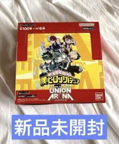 ★新品未開封　UNION ARENA ブースターパック 僕のヒーローアカデミア