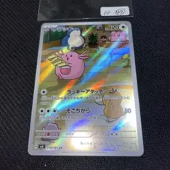 10㊼ラッキー