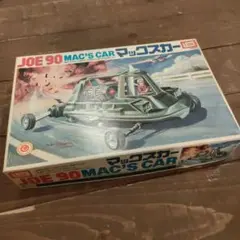 JOE 90 マックスカー プラモデル 当時物