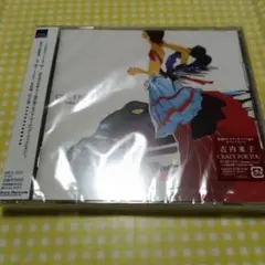 古内東子／CRAZY FOR YOU CD未開封