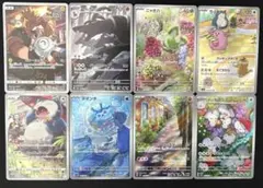 ポケモンカード　AR CHR まとめ売り　8枚セット
