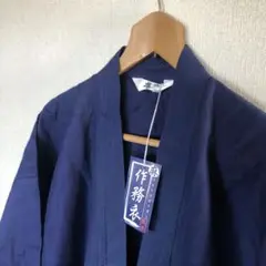 作務衣　藍染　麻混　上着　L
