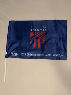 FC東京 2025年オープニングホームゲーム フラッグ