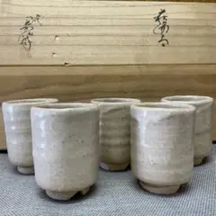 2025年最新】萩 岡田仙舟の人気アイテム - メルカリ