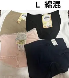L 綿混　4枚　セット