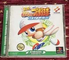 実況パワフルプロ野球99開幕版