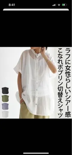お値下げ　アンティカantiqua半袖シャツ シアー感カーキ