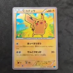 ピカチュウ　ぽっぺすりすり