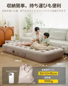 電動ポンプ内蔵 エアーベッド 190cm x 100cm